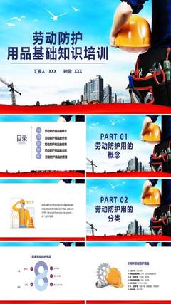 筑牢安全防線 鐵路特種勞動(dòng)防護(hù)用品的規(guī)范使用與管理