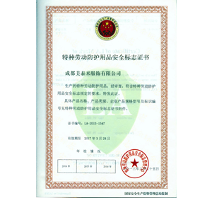 西寧西服西裝襯衫職業(yè)裝工作服校服勞保服工裝定制廠家推薦